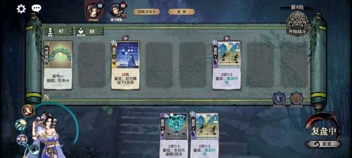 8轮化神截图