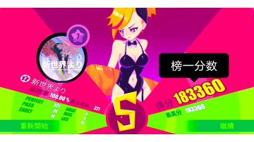 【榜一分数打法】新世界より 大触Lv7 手动fever