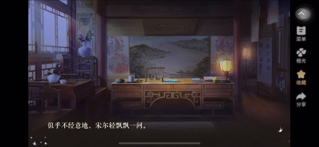 5.8《摘风月》截图