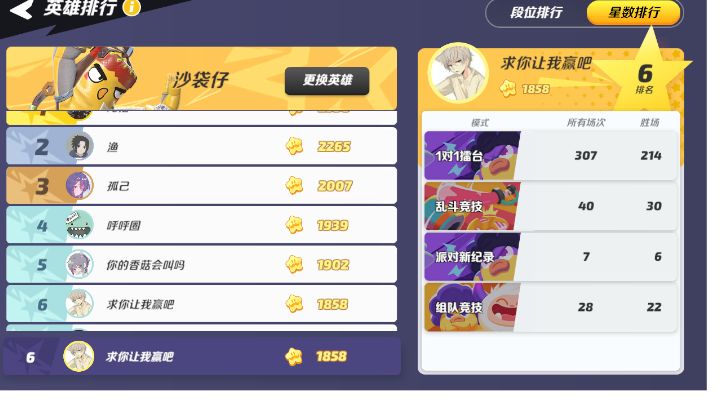 沙袋连招教学截图