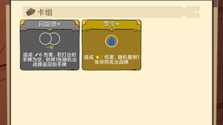 回旋镖 禁令 无限流截图