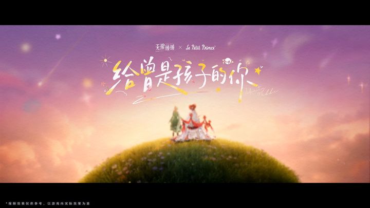 为什么说无限暖暖是个浪漫疯子?截图