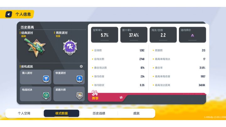 要有证据，不要相信其他人送机票的截图