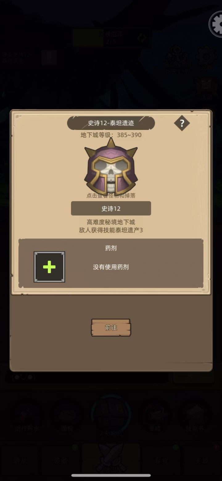 手动-牧师-暗牧-77500-无药-史诗12泰坦遗迹通关视频截图