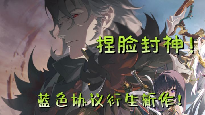 👾"蓝协续作IP? "我好像玩了一款假的MMO游戏!😵截图