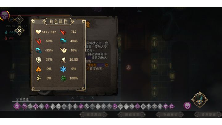 毒好难啊,终于打进40分钟了截图