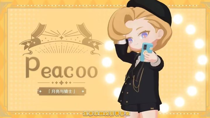 花花与幕间剧游戏来了截图