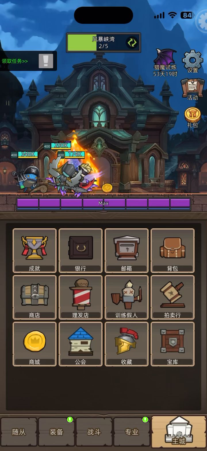 挂机-魔猎手箭术12万无药真理之地史诗通关视频截图