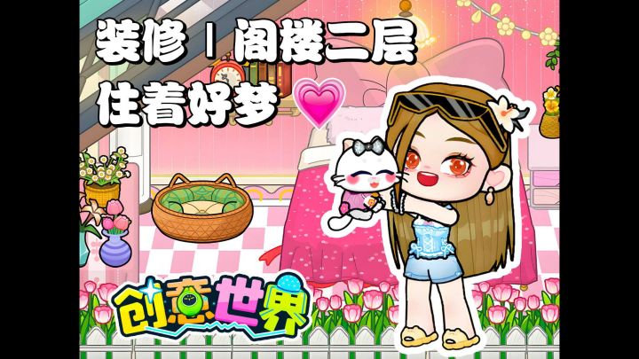创意世界|华灯初上 这里才是我的角落✨截图