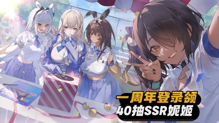 累计227抽🐱新妮姬时装🖤周年活动上线截图