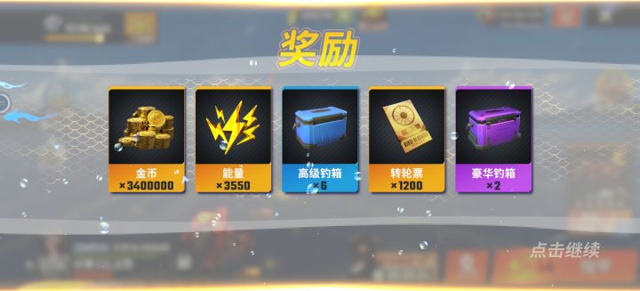 50倍的黄金鱼骨，真的拉满了截图