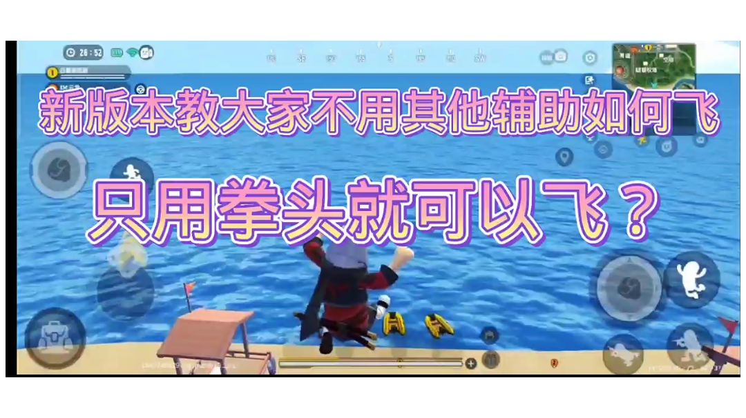 新版本小技巧教大家如何用拳头飞截图