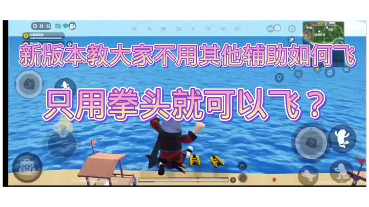 新版本小技巧教大家如何用拳头飞截图