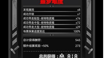 肯特的委托速通，无漏洞