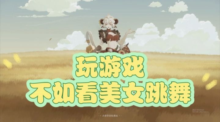剑与远征启程公测二创 美女舞蹈动感卡点截图