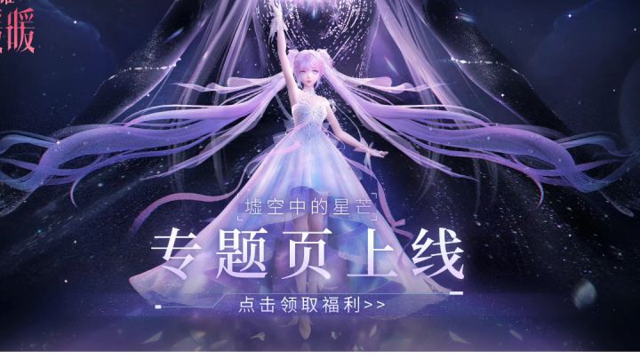 官网网页福利活动截图