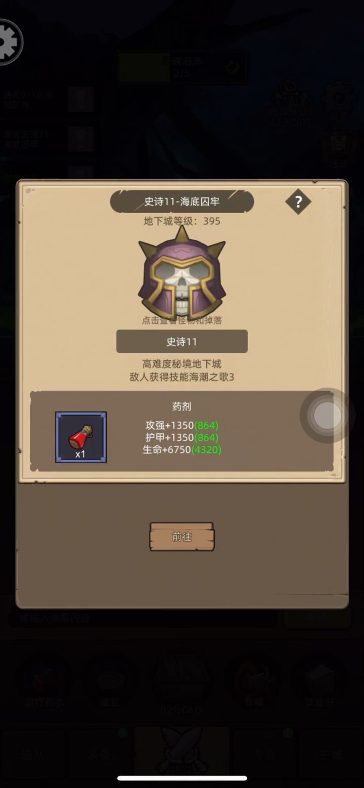 挂机-武器战8.3万蓝药海底囚牢史诗11通关视频截图