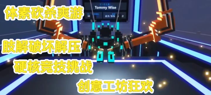 机器人版角斗士,刀刀到块,爽到停不下来!*截图