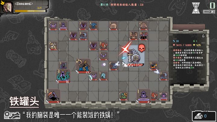先睹为快!《不是地下城:暴君的棋局》英雄篇截图