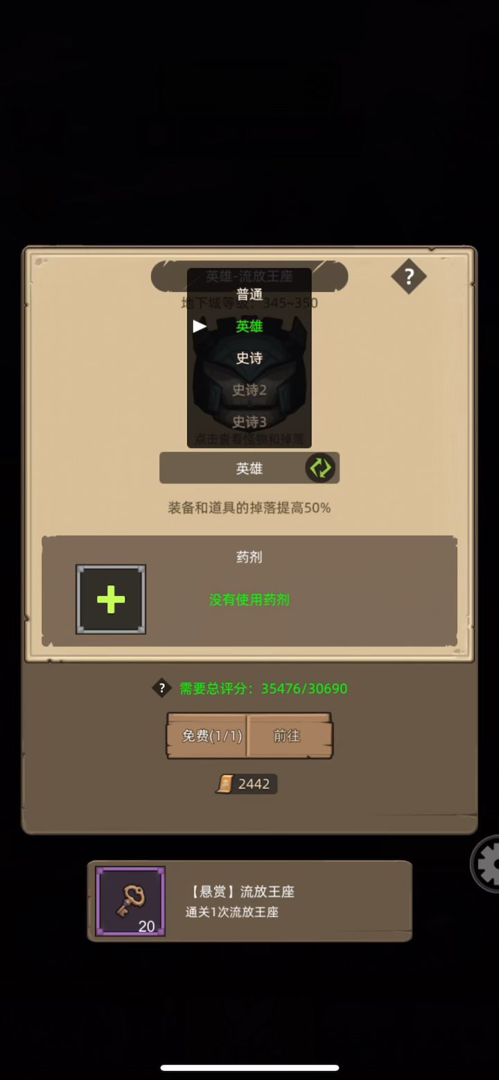 武僧-武道-3.5万流放王座英雄通关视频截图
