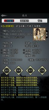 满级破虏吟搭配逆焰功和潜龙飞遁