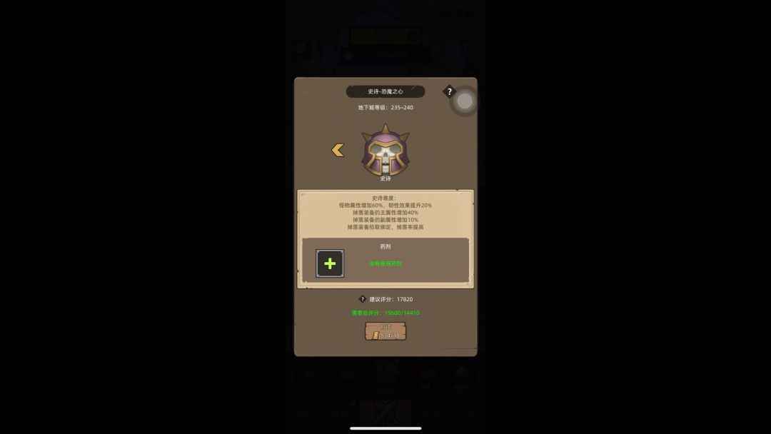 猎人闭眼史诗240，使用两个基础技能截图