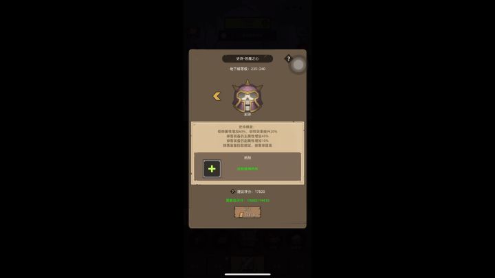 猎人闭眼史诗240,使用两个基础技能截图