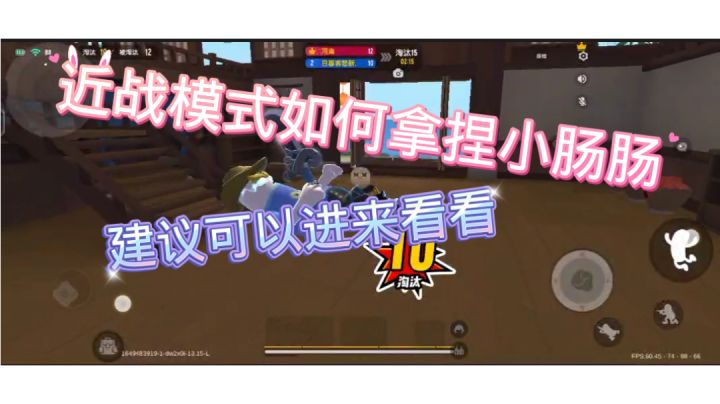 香肠派对近战模式如何拿捏小肠肠截图
