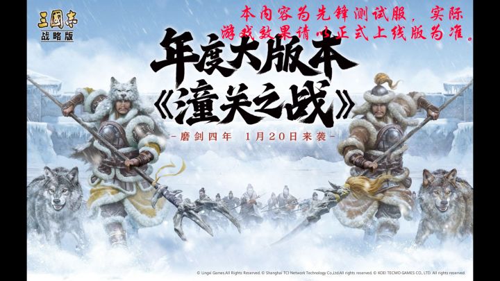 潼关之战测试服,和大家分享鲜卑狼族兵种特性及适用场景。截图