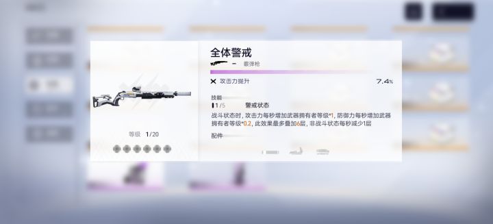 澜风沼泽之主和全体警戒伤害对比截图