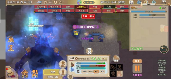 烛龙来灭门了截图