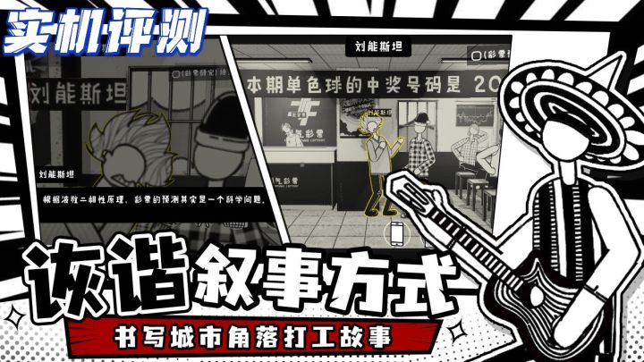 打工人，如何做到荣誉加身？截图