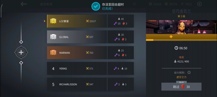 突袭破15000截图