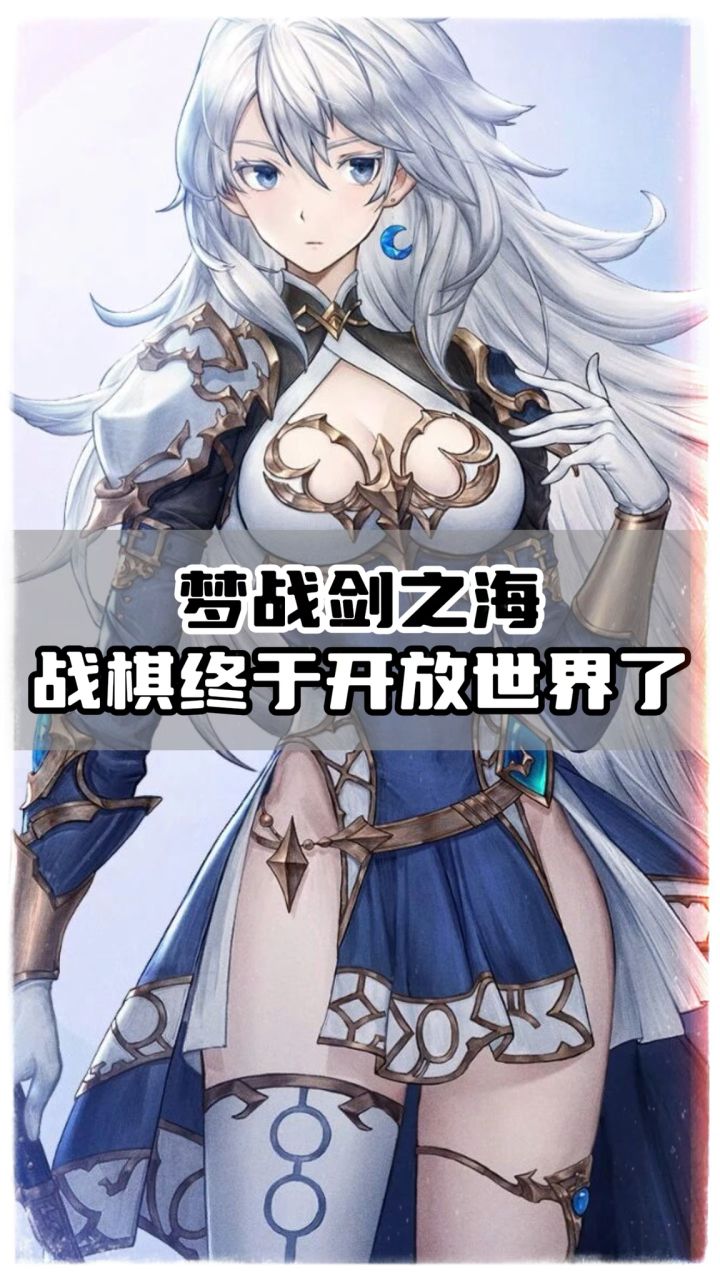 梦战剑之海开启全新冒险,还是熟悉的幻想味截图
