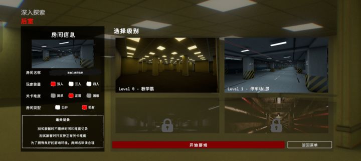 Leve1,零死亡通关截图