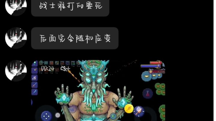 朋友打的战士内圈无伤光月混战截图