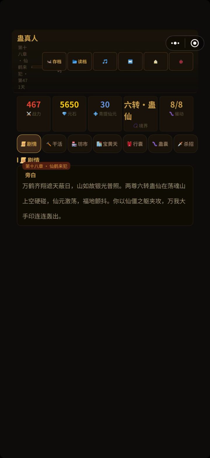 超级bug截图
