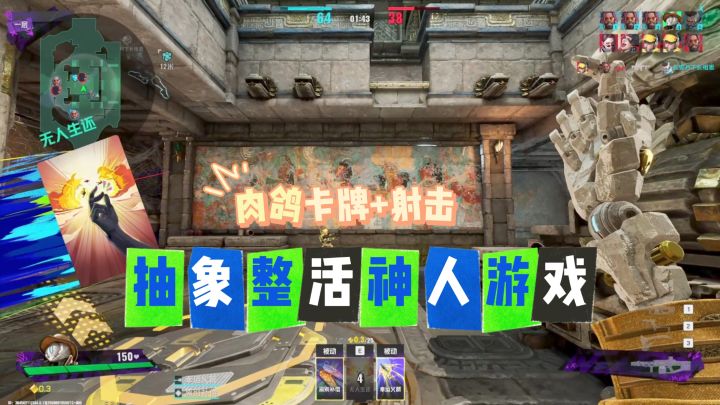 抽卡抽象抽风!缝合创新,网易超离谱FPS新游~截图