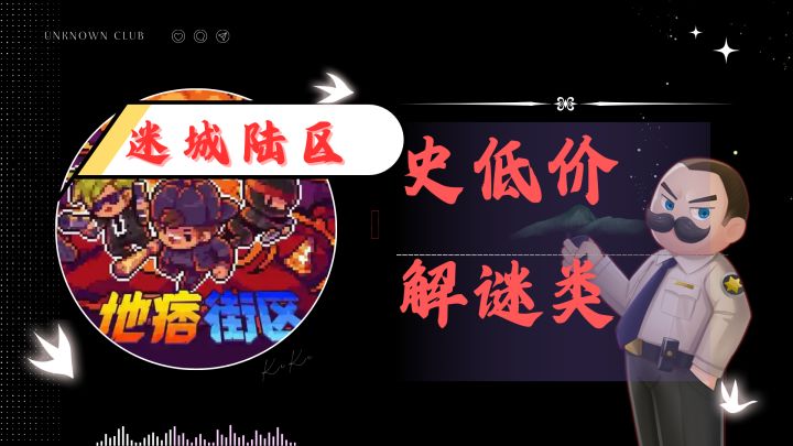 史低像素风解谜闯关神游,高自由!截图