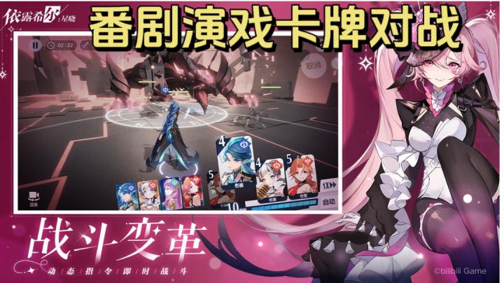 番剧演戏卡牌对战,动态指令即时战斗!截图