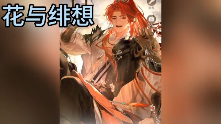 合成经营➕恋爱养成 快来领取你的专属男友吧截图