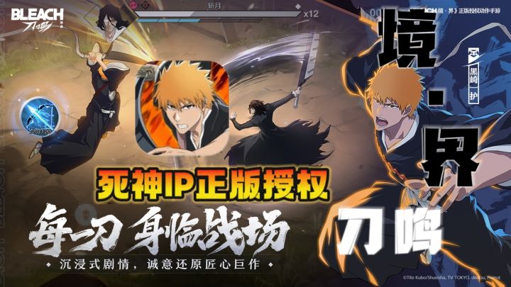 《境·界 刀鸣》死神全剧情还原,指尖卍解,刀战虚圈爽到破防!截图