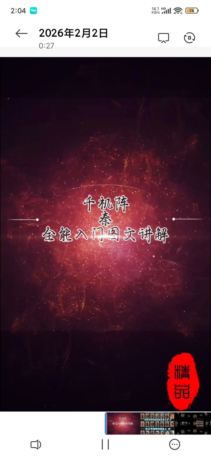 新手入门之大秦本家核心卡牌图文一览截图
