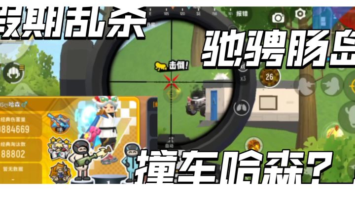 享受丝般顺滑，元旦驰骋肠岛。截图