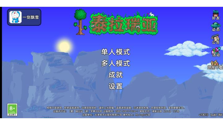 『BOSS挑战赛』史莱姆王的战书我接了！截图