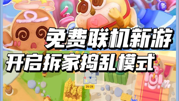 Steam联机新游‼️宠物拆家萌翻天截图