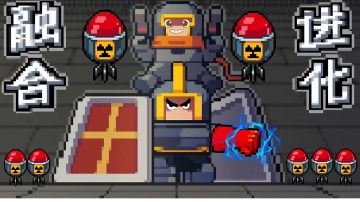 【元气骑士沙雕配音】骑士新皮肤的进化之旅！