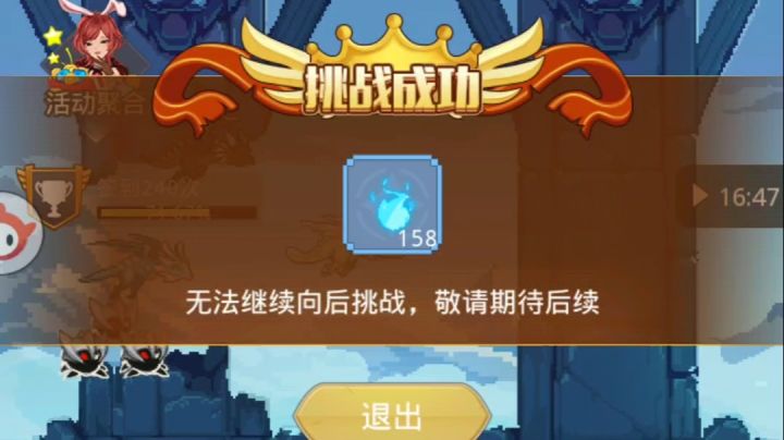【纪念帖】寒神塔1000通关截图