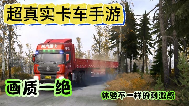从小不读书,长大开半挂,体验不一样的刺激感截图