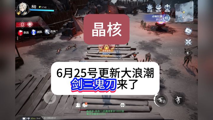 晶核明天将会迎来一大波浪潮,而且你们最期待的剑三鬼刃也来了截图